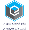 اتحادیه کسب و کارهای مجازی
