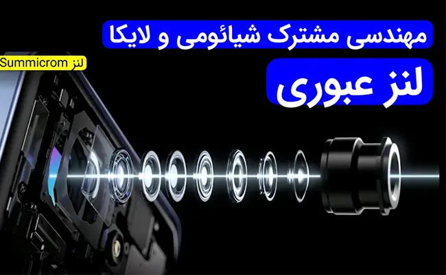 مشخصات گوشی شیائومی 13T