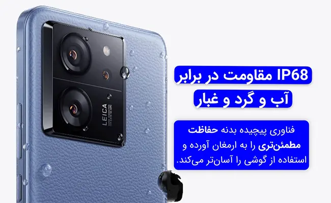 مشخصات گوشی 13T