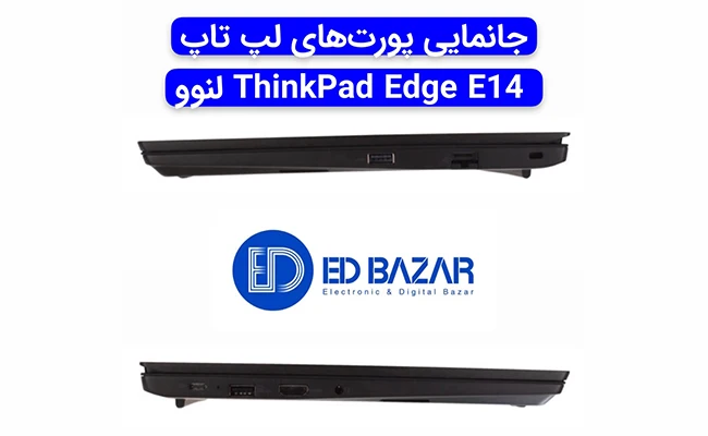 ThinkPad E14 Gen 4 قیمت