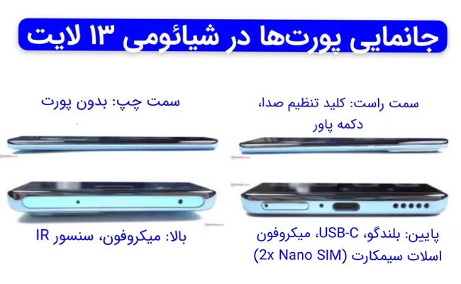 عکس گوشی 13 لایت