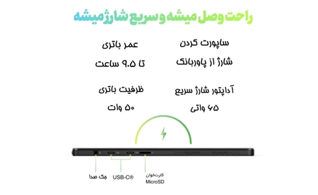  بررسی باتری ویووبوک slate