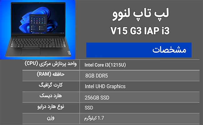 لپ‌تاپ لنوو مدل V15 G3 IAP i3