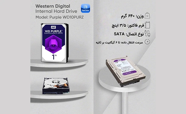قیمت هارد وسترن دیجیتال بنفش 1 ترابایت