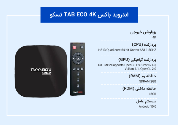 اندروید باکس TAB ECO 4K تسکو TSCO TAB ECO 4K Android Box
