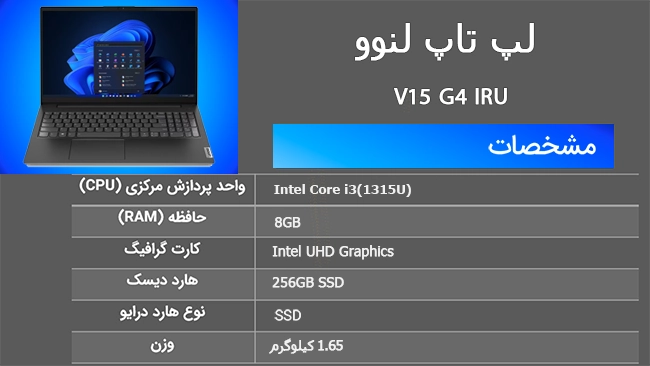 لپتاپ lenovo مدل V15 G4 IRU i3 لپتاپ لنوو مدل V15 G4 IRU i3