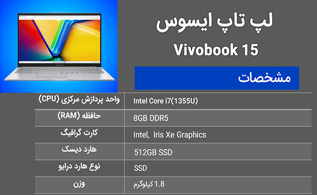 لپتاپ asus مدل Vivobook 15 X1504VA-NJ379 i7 لپتاپ ایسوس مدل Vivobook 15 X1504VA-NJ379 i7