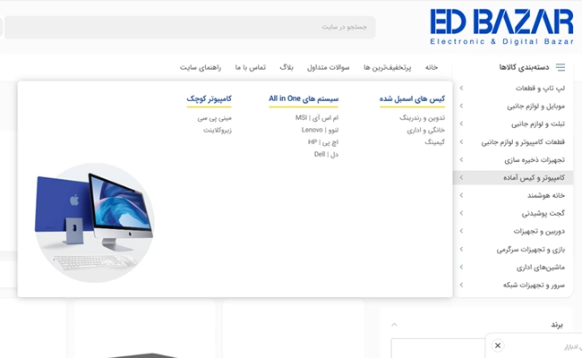 دسته بندی مینی کیس در ادبازار دسته بندی مینی کیس در ادبازار