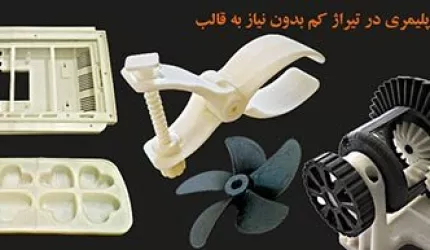 چاپگر سه بعدی