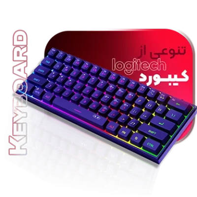انواع کیبورد