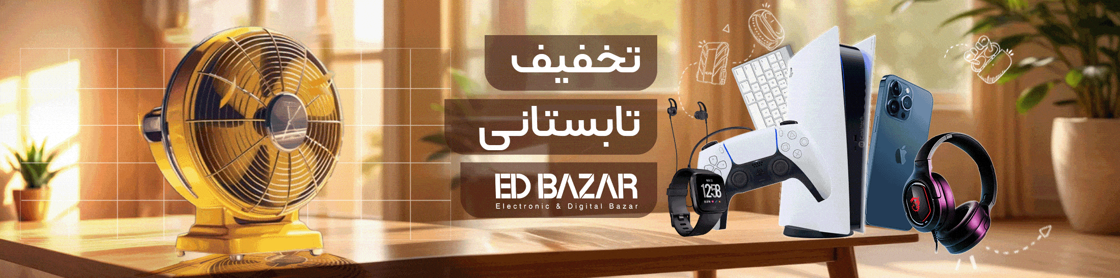 محصولات پرتخفیف