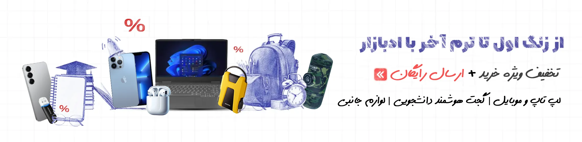 محصولات پرتخفیف