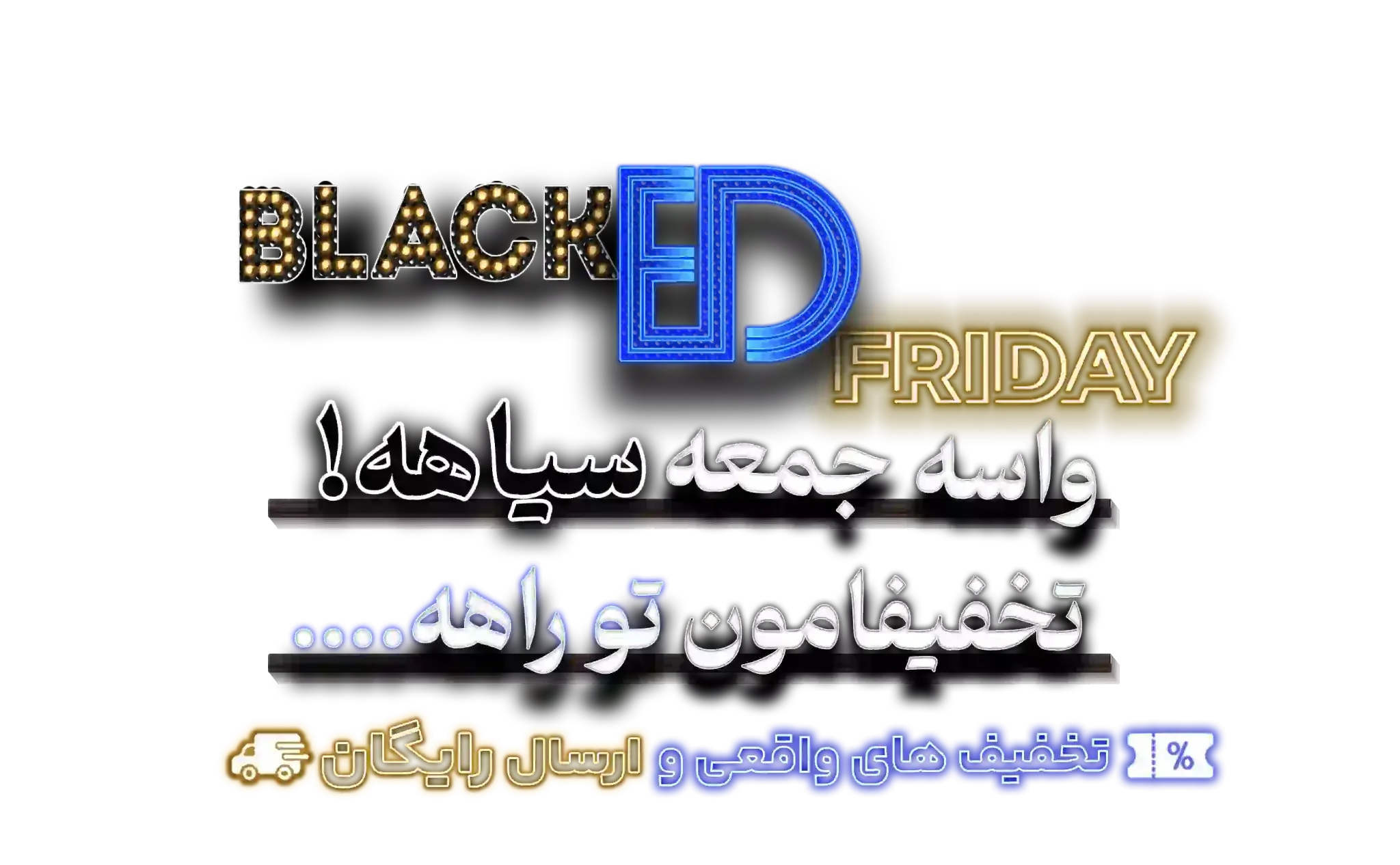 ED Black Friday